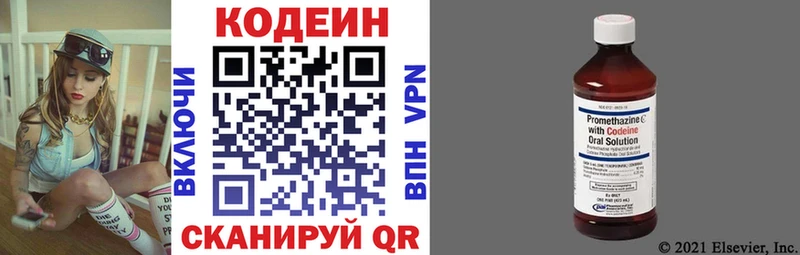 Кодеин напиток Lean (лин)  купить наркотик  мега как войти  Нижняя Тура 